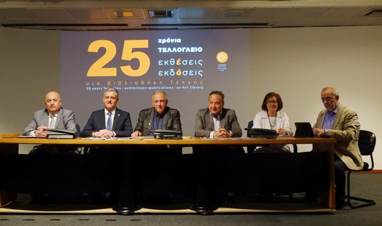 Θεσσαλονίκη: 25 χρόνια Τελλόγλειο – Ψηφιακό Αποθετήριο Τέχνης σε συνεργασία με το Ίδρυμα ετοιμάζει ο Δήμος
