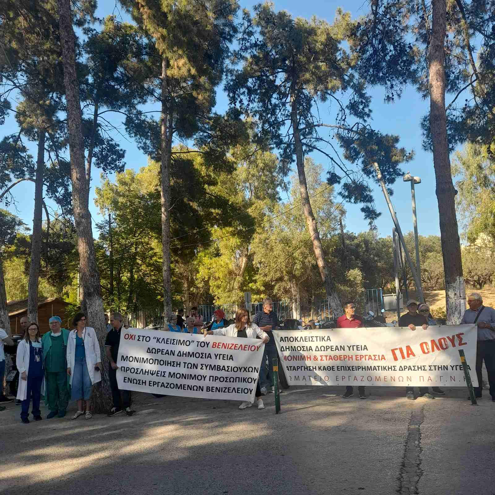 Ηράκλειο: Διαμαρτυρία γιατρών για το Βενιζέλειο – Οι 4 αναισθησιολόγοι δεν φτάνουν ούτε για προγραμματισμό