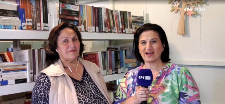 Η Κοινοτική Βιβλιοθήκη Φίλιας Λέσβου «Ο κόσμος της Σοφίας»