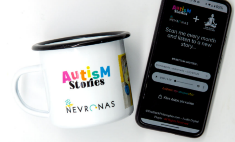 “Autism Stories” : Η κούπα που γίνεται παράθυρο  συνύπαρξης και επικοινωνίας με τους νευροδιαφορετικούς