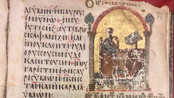 Η Εθνική Βιβλιοθήκη της Γαλλίας αγόρασε βιβλίο ψαλμών του 13ου αιώνα της κωνσταντινουπολίτικης τέχνης