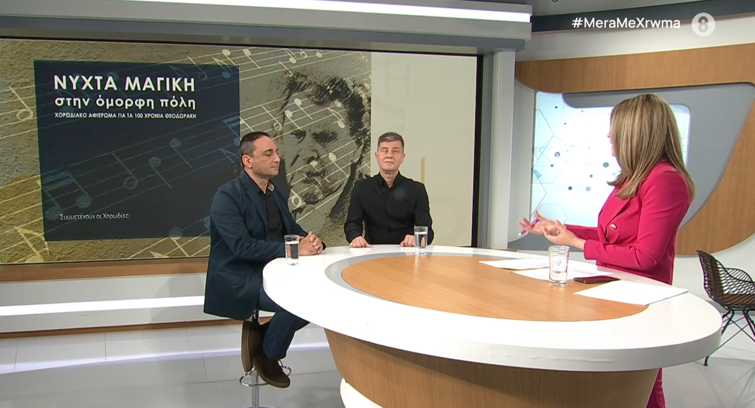 Θεσσαλονίκη: “Νύχτα Μαγική στην Όμορφη Πόλη” στο Μέγαρο Μουσικής