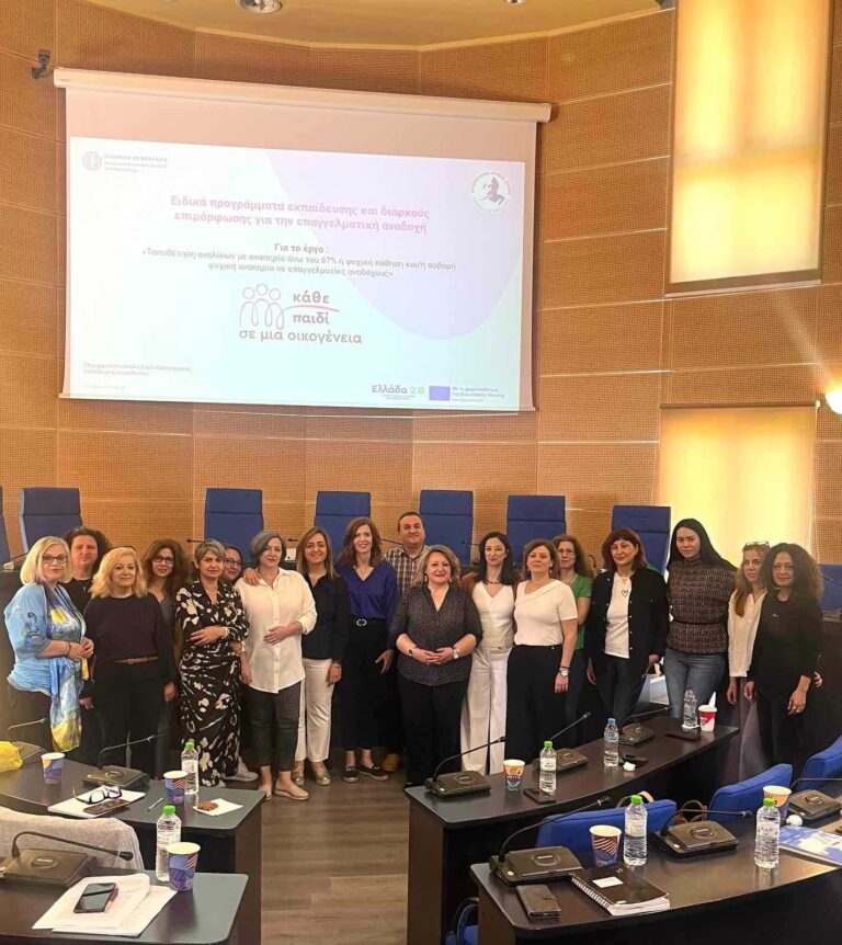 Περιφέρεια Θεσσαλίας: Επιμόρφωση κοινωνικών λειτουργών και ψυχολόγων