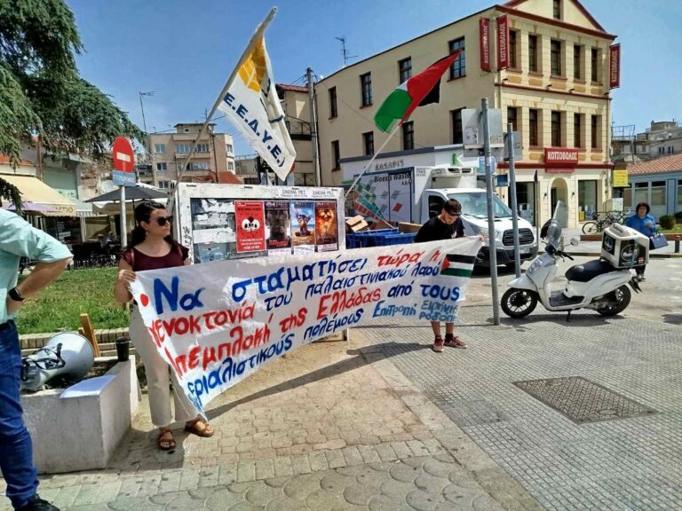 Κομοτηνή: Παράσταση διαμαρτυρίας απο την Επιτροπή Ειρήνης Ροδόπης