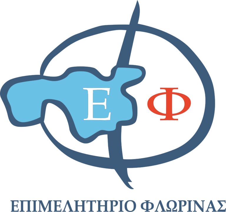Φλώρινα: Πρόσκληση ΕΒΕ σε ανέργους για συμμετοχή στο πρόγραμμα προώθησης στην Απασχόληση