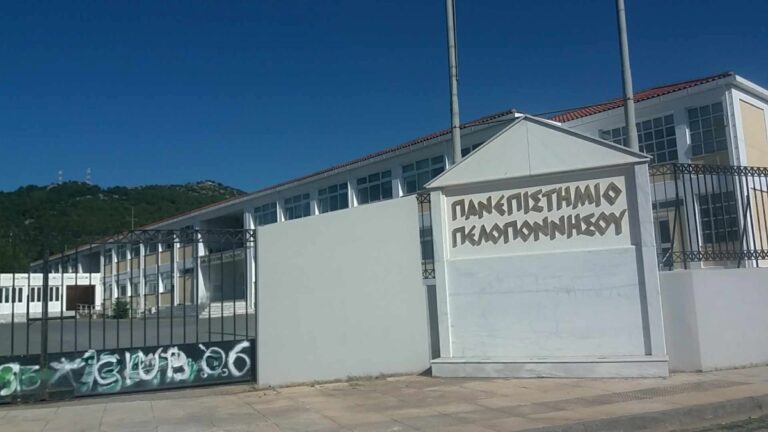 Δημοσιεύτηκε σε ΦΕΚ η ίδρυση Πολυτεχνικής Σχολής στο Πανεπιστήμιο Πελοποννήσου