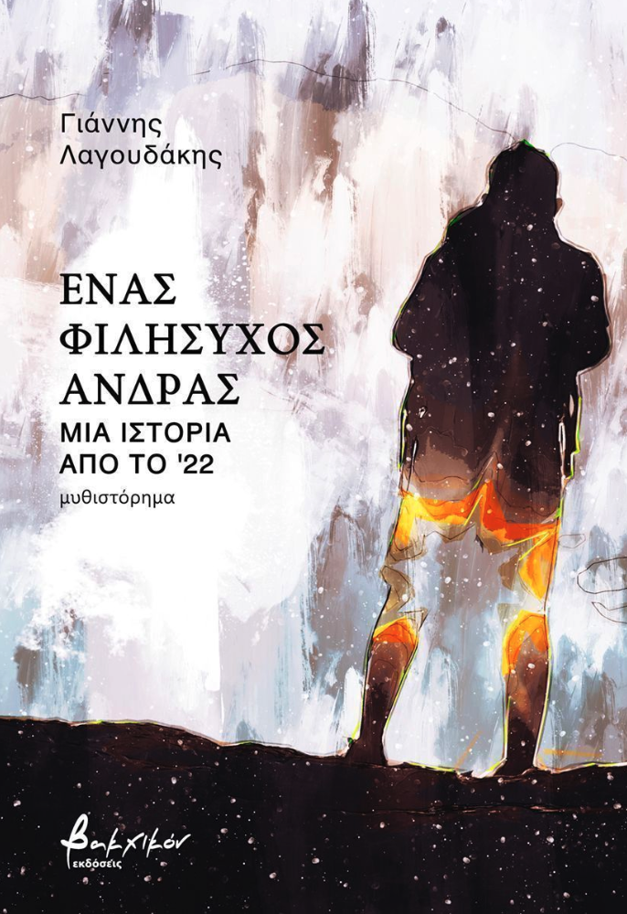 Ένας «Φιλήσυχος Άνδρας» στη ΔΕΒΘ
