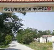 αρχείο λήψης