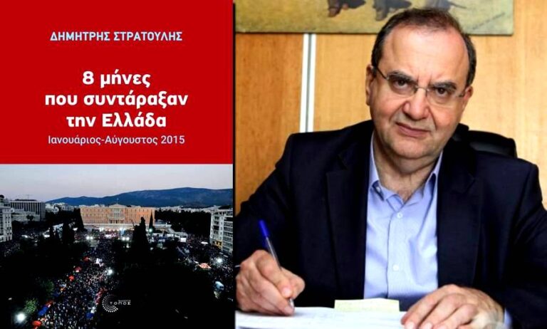 Σέρρες: Παρουσίαση του βιβλίου του Δημ. Στρατούλη