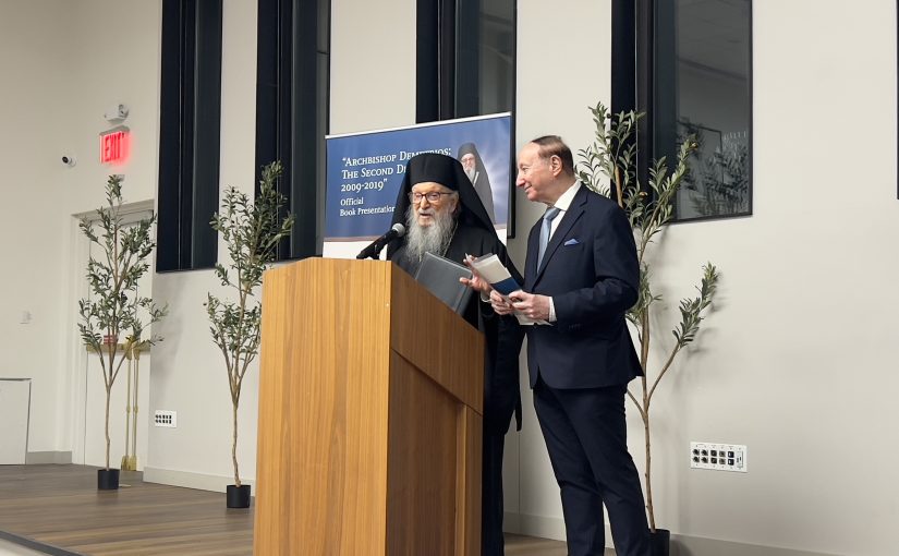 ΗΠΑ: Παρουσίαση του τόμου για τη δεύτερη δεκαετία του πρώην Αρχιεπισκόπου Αμερικής Δημητρίου