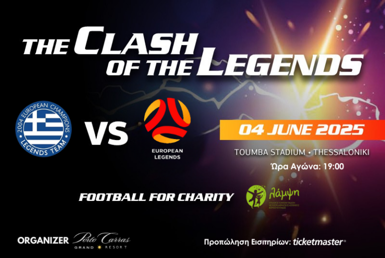 The Clash of Legends: Αστέρια Παγκοσμίου κλάσης στη Θεσσαλονίκη για ένα φιλικό αγώνα ποδοσφαίρου που θα γράψει ιστορία