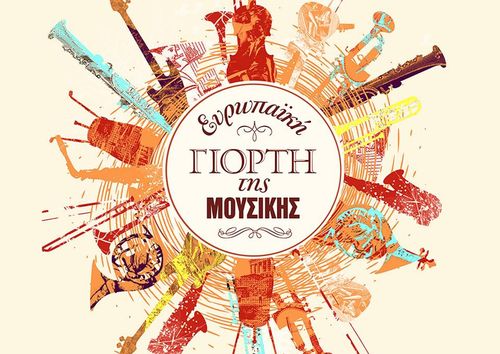 Χανιά: Εντυπωσιακές εκδηλώσεις για την Ευρωπαϊκή Γιορτή της Μουσικής – Εκδηλώσεις και εργαστήρια με δωρεάν είσοδο