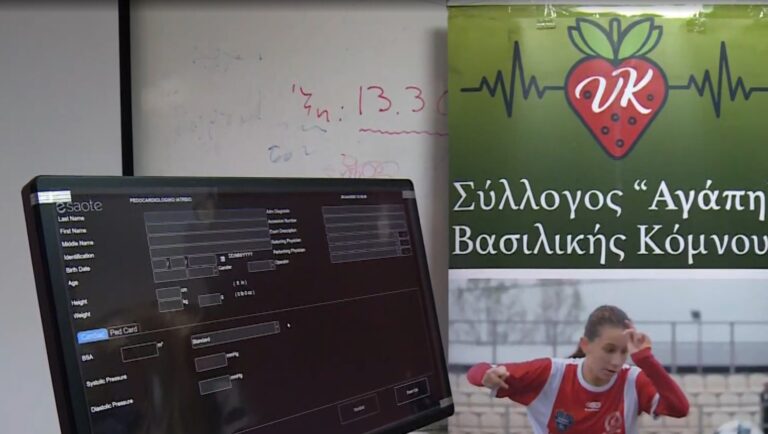 Θεσσαλονίκη: Σύλλογος ΑΓΑΠΗ Βασιλικής Κόμνου- Δώρισε υπερηχογράφο στην Γ’ Παιδιατρική του Ιπποκρατείου