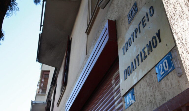 ΥΠΠΟ: Επιχορηγήσεις σχεδόν 1.5 εκατ. ευρώ για δράσεις Μουσείων Νεότερου Πολιτισμού και Άυλης Πολιτιστικής Κληρονομιάς