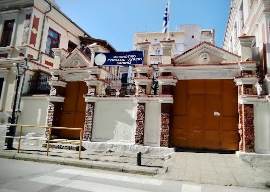 Σ. Ζαχαράκη για την προστασία του Ιστορικού κτηρίου που στεγάζεται το Μειονοτικό Γυμνάσιο-Λύκειο Ξάνθης