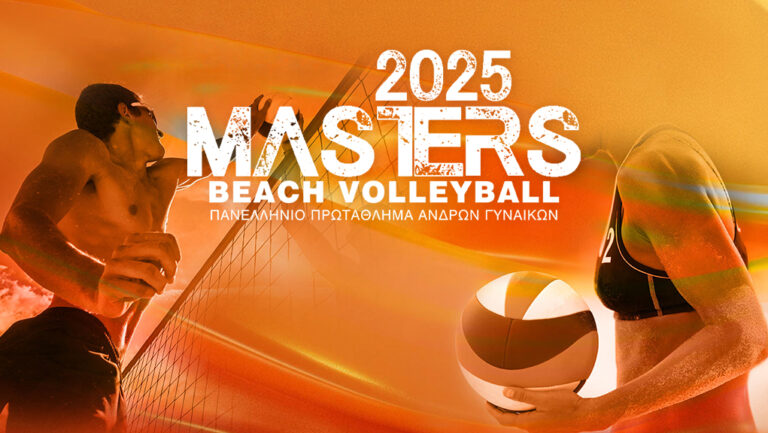 Live streaming: Δείτε το Πανελλήνιο Πρωτάθλημα Beach Volley Masters 2025 (16:00, ΕΡΤ3)
