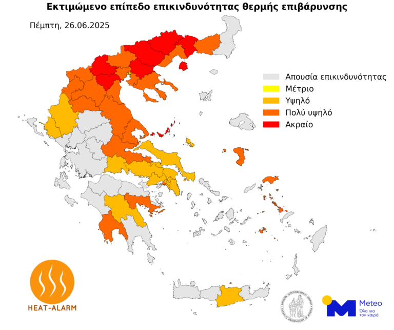 Συνθήκες καύσωνα και ακραία θερμική επιβάρυνση σε τμήματα της χώρας έως το Σάββατο