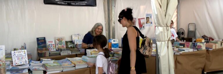 Λάρισα: Άνοιξε τις πύλες της η 24η Έκθεση Βιβλίου
