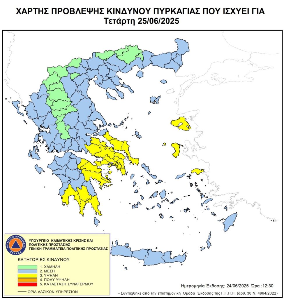 Ροδόπη: Εν τη γενέσει τους κατασβέστηκαν δύο εστίες πυρκαγιάς