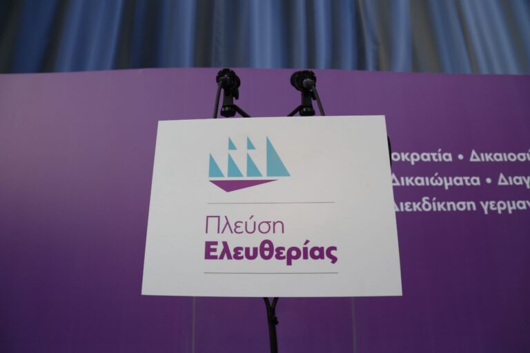 Βόλος: Πλεύση Ελευθερίας Μαγνησίας -“Το Αχιλλοπούλειο δεν είναι κομματικό φέουδο”