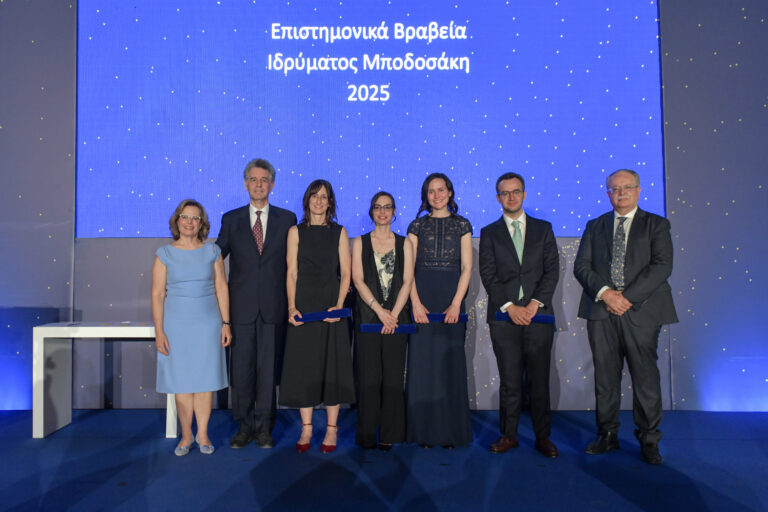 Επιστημονικά Βραβεία 2025 σε 4 νέους Έλληνες με διεθνές έργο, από το Ίδρυμα Μποδοσάκη