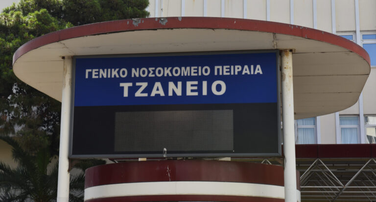 Τζάνειο: Σε κρίσιμη κατάσταση η 62χρονη μετά τη λάθος μετάγγιση αίματος – «Ελάχιστες πιθανότητες επιβίωσης», λέει ο δικηγόρος της οικογένειας