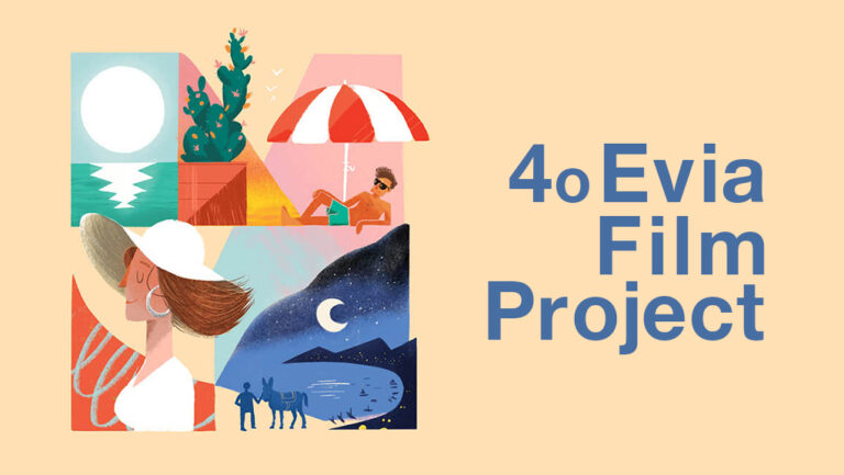 Ξεκινά το 4ο Evia Film Project- Το ελληνικό καλοκαίρι στο επίκεντρο της φετινής θεματικής