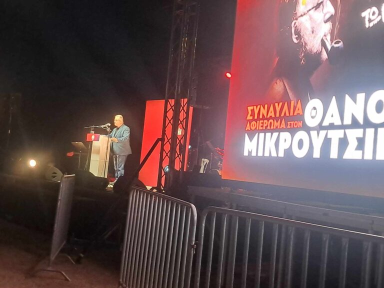 Συναυλία τιμής στον Θάνο Μικρούτσικο από το ΚΚΕ και την οικογένειά του στην Πάτρα