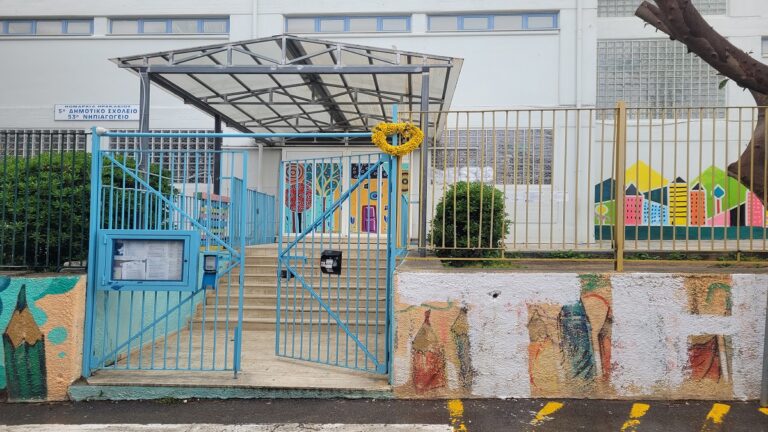 Ηράκλειο: Παρεμβάσεις σε 6 σχολεία του δήμου στο πλαίσιο του προγράμματος “Μαριέττα Γιαννάκου”