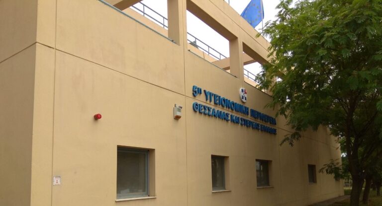 Αναλαμβάνουν καθήκοντα πέντε νέοι διοικητές σε Νοσοκομεία της 5ης ΥΠΕ Θεσσαλίας και Στ. Ελλάδας
