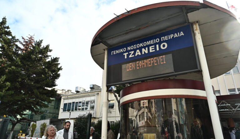 Τζάνειο: Πώς ένας χαλασμένος εκτυπωτής έστειλε στη ΜΕΘ την 62χρονη μετά από λανθασμένη μετάγγιση αίματος