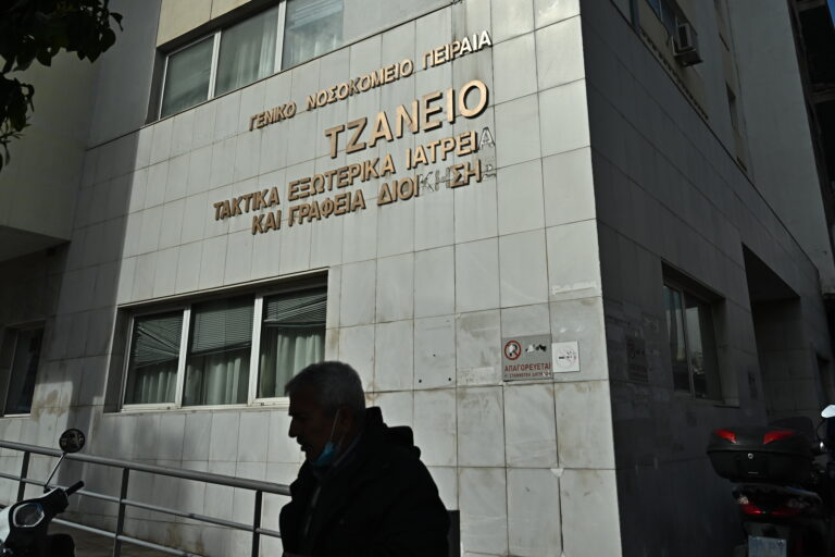 Τζάνειο: Κρίσιμη παραμένει η κατάσταση της  62χρονης μετά τη λάθος μετάγγιση – Έρευνα και παρέμβαση για αυστηροποίηση της διαδικασίας