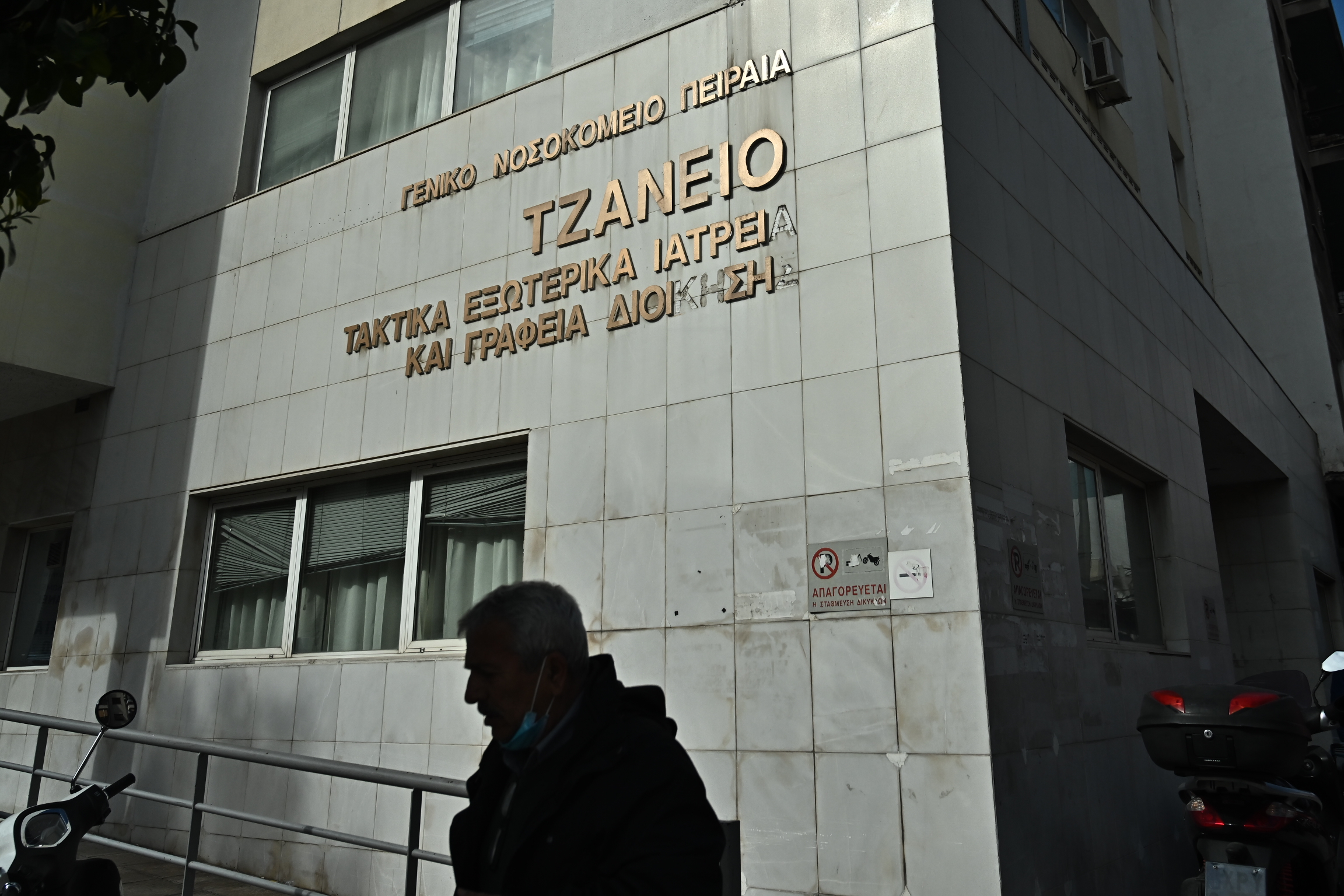 Τζάνειο: Κρίσιμη παραμένει η κατάσταση της  62χρονης – Μήνυση κατά αγνώστων υποβάλλει η οικογένεια, αναζητείται ακόμη ο βοηθός νοσηλευτή που έκανε το λάθος