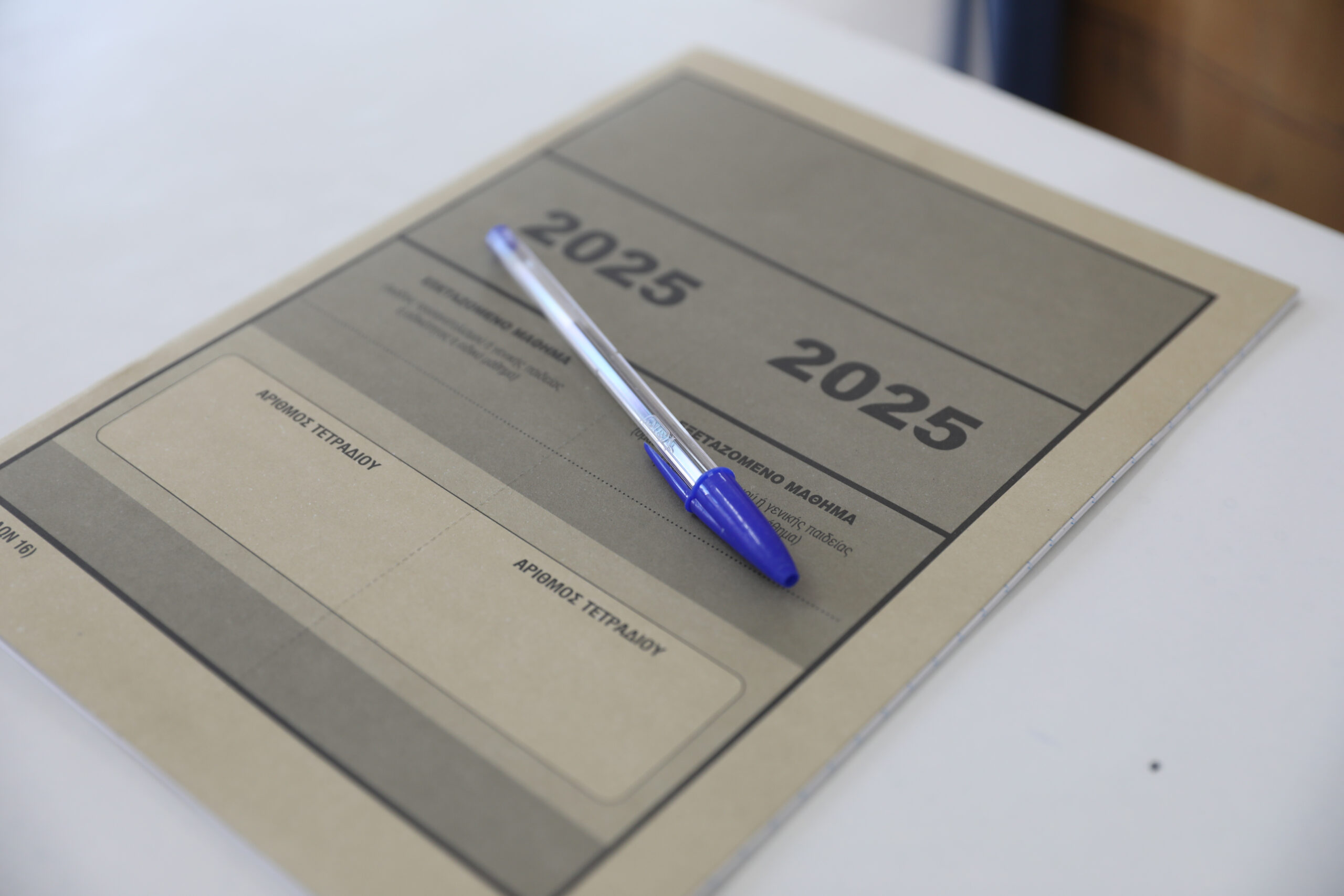 Πανελλαδικές Εξετάσεις 2025: Ξεκινάει η δημιουργία κωδικού για υποβολή Μηχανογραφικού