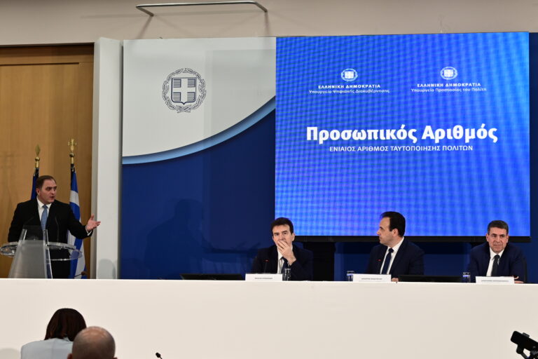 Live  η συνέντευξη Τύπου Παπαστεργίου – Χρυσοχοΐδη για τον Προσωπικό Αριθμό