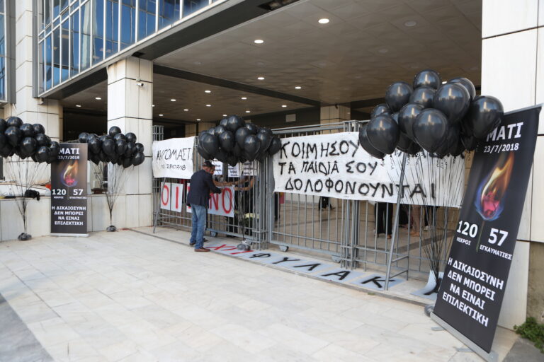 Δίκη Μάτι: «Με την απόφασή σας, βάζετε ταφόπλακα σε όλους» – Οι αντιδράσεις των συγγενών των θυμάτων