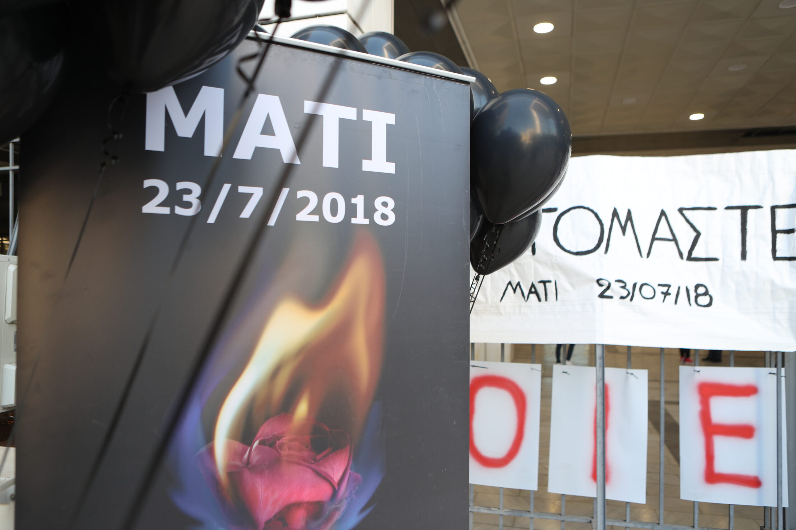 Δίκη για Μάτι: Ενοχή για 10 κατηγορούμενους – Αθώοι Δούρου και Μπουρνούς
