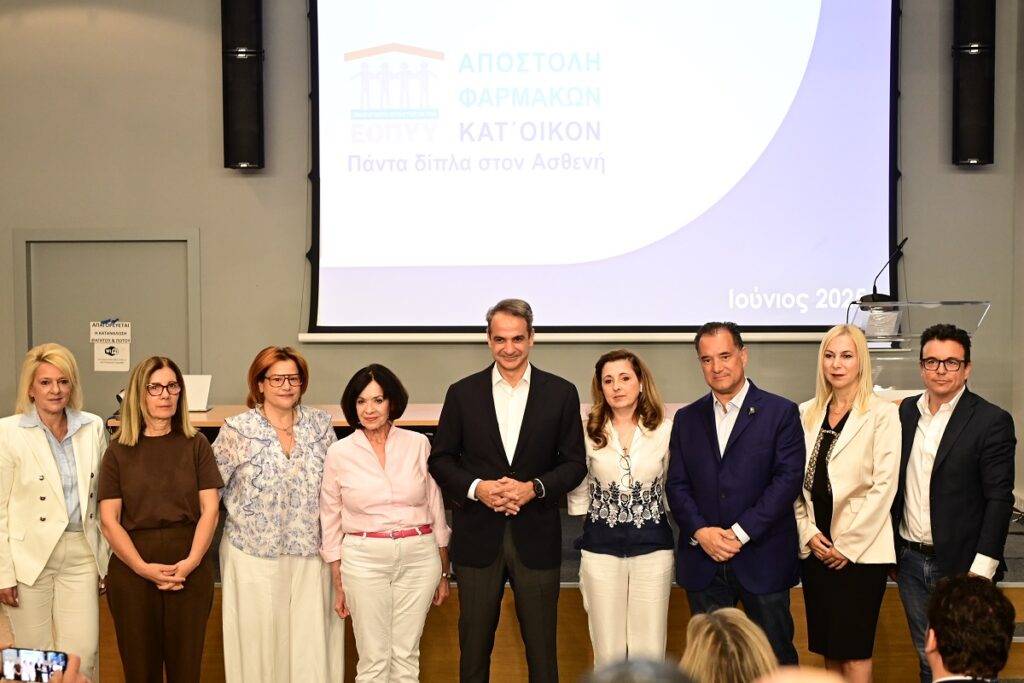 Yπηρεσία του ΕΟΠΥΥ για αποστολή φαρμάκων κατ’ οίκον – Παρέχεται δωρεάν για πρώτη φορά από ασφαλιστικό οργανισμό στην Ευρώπη