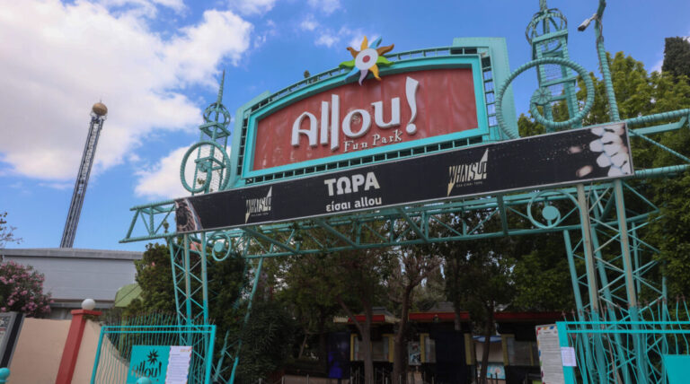 Κλείνει οριστικά το Allou Fun Park μετά από 23 χρόνια λειτουργίας