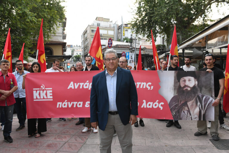 Δ. Κουτσούμπας: Το παράδειγμα του Άρη Βελουχιώτη ένα μήνυμα προβάλει, να μην υποτάσσονται οι λαοί στον αρνητικό συσχετισμό δυνάμεων