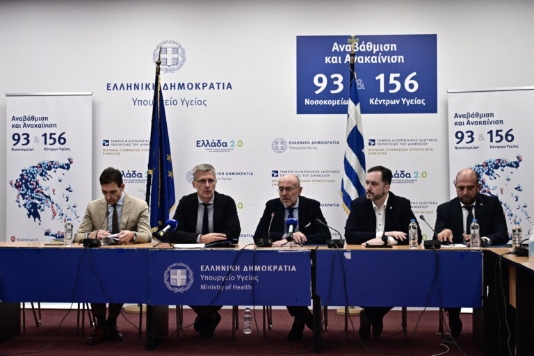 Live  από το υπουργείο Υγείας η συνέντευξη Τύπου για την αντιμετώπιση των προβλημάτων των αστέγων και των εξαρτημένων από ναρκωτικά