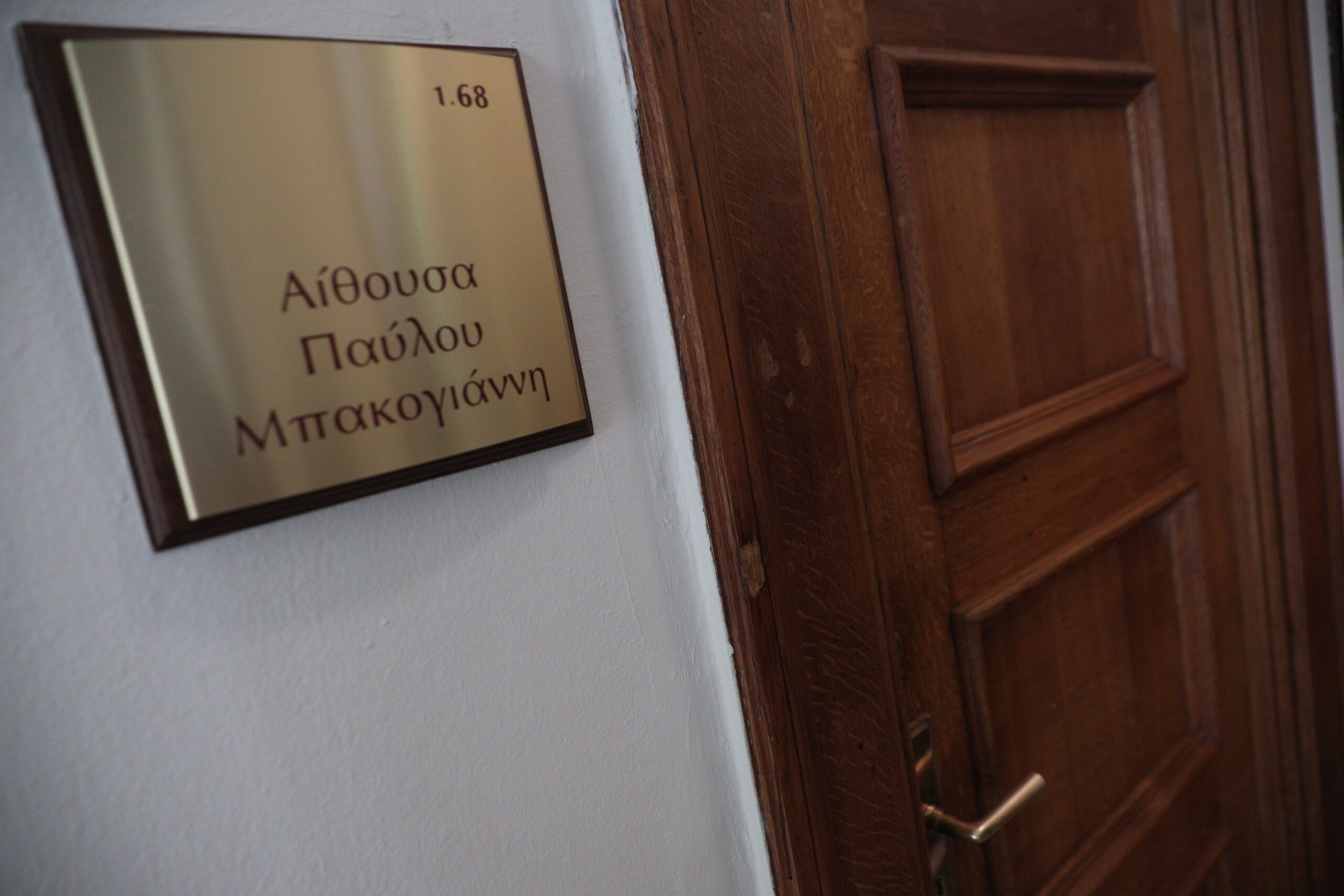 ΣΤΗΝ ΑΙΘΟΥΣΑ "ΠΑΥΛΟΣ ΜΠΑΚΟΓΙΑΝΝΗΣ" ΤΗΣ ΒΟΥΛΗΣ ΤΟ ΑΝΑΓΝΩΣΤΗΡΙΟ ΤΗΣ ΔΙΚΟΓΡΑΦΙΑΣ ΓΙΑ ΤΟΝ ΟΠΕΚΕΠΕ (ΓΙΑΝΝΗΣ ΠΑΝΑΓΟΠΟΥΛΟΣ/EUROKINISSI)