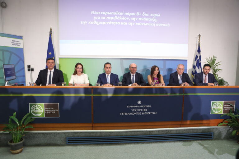 Νέους πόρους με την ενεργοποίηση τριών ευρωπαϊκών ταμείων εξασφαλίζει η κυβέρνηση – Χατζηδάκης: Προϋπολογισμός που αντιστοιχεί σε μισό Ταμείο Ανάπτυξης έως το 2032