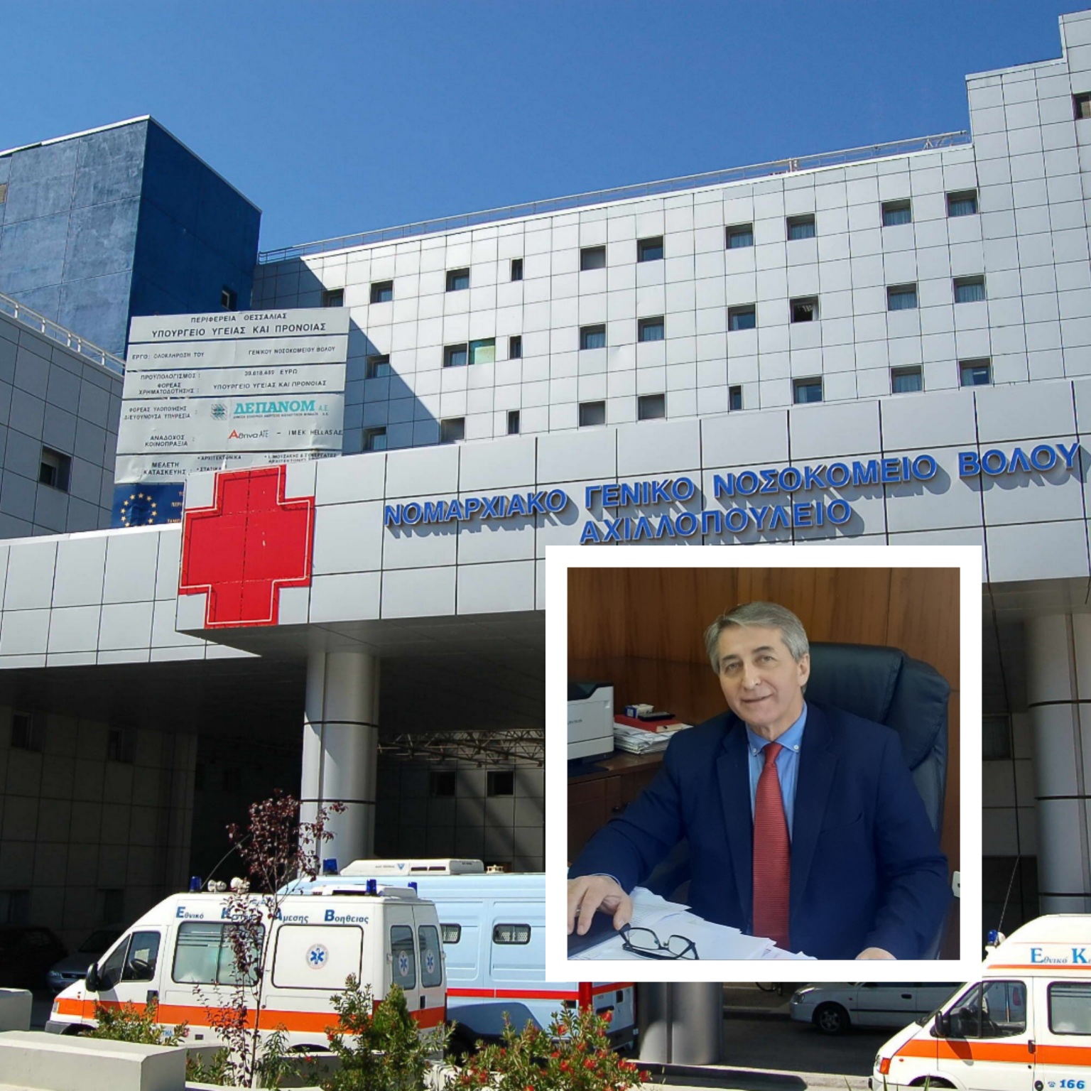 Βόλος: 148 δωρεάν απογευματινά χειρουργεία στο Γενικό Νοσοκομείο