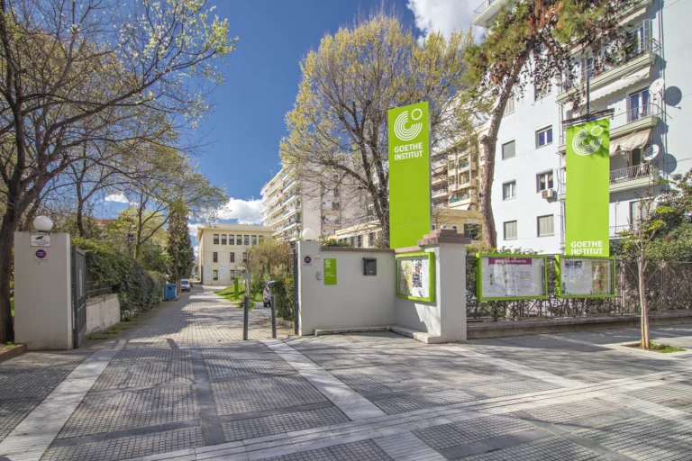 70 χρόνια Ινστιτούτο Γκαίτε Θεσσαλονίκης