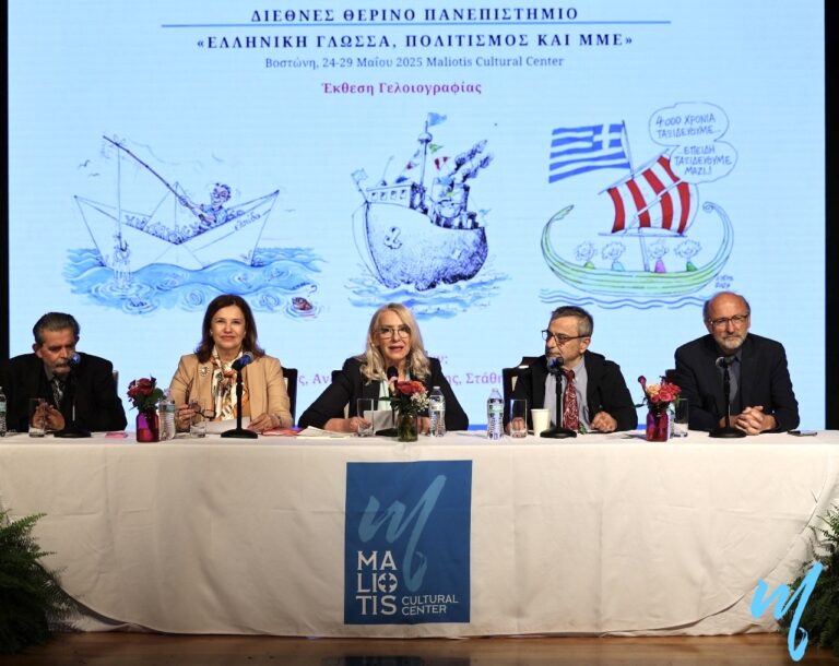 Με επιτυχία και νέα προοπτική ολοκληρώθηκε το 11ο Διεθνές Θερινό Πανεπιστήμιο στη Βοστώνη για τα ομογενειακά μέσα ενημέρωσης