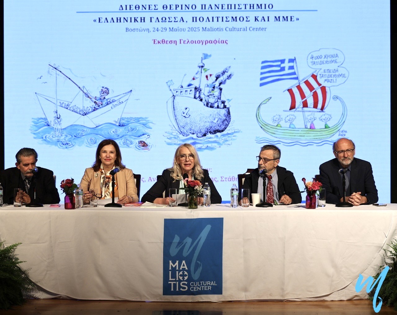 Με επιτυχία και νέα προοπτική ολοκληρώθηκε το 11ο Διεθνές Θερινό Πανεπιστήμιο στη Βοστώνη για τα ομογενειακά μέσα ενημέρωσης