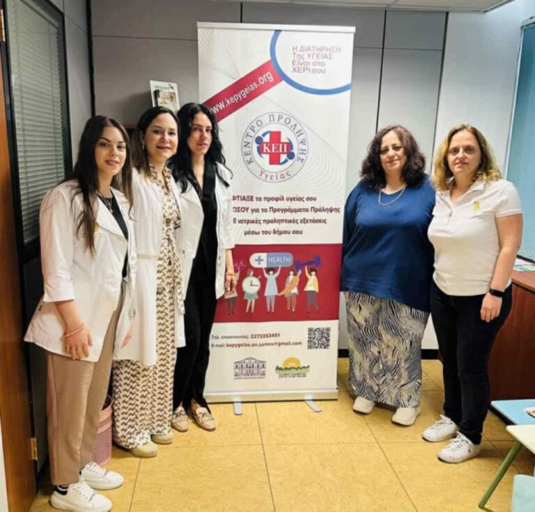 Δήμος Ανατολικής Σάμου: Πραγματοποίησε σειρά δράσεων προληπτικής ιατρικής