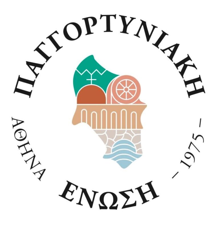 Έρχεται λαογραφική έκδοση για την Γορτυνία
