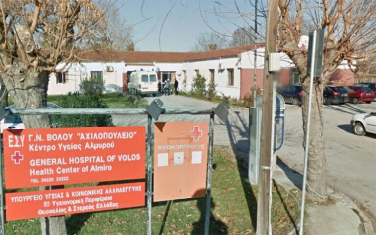 Μαγνησία: Αιφνίδιος θάνατος 37χρονου έξω από το Κέντρο Υγείας Αλμυρού